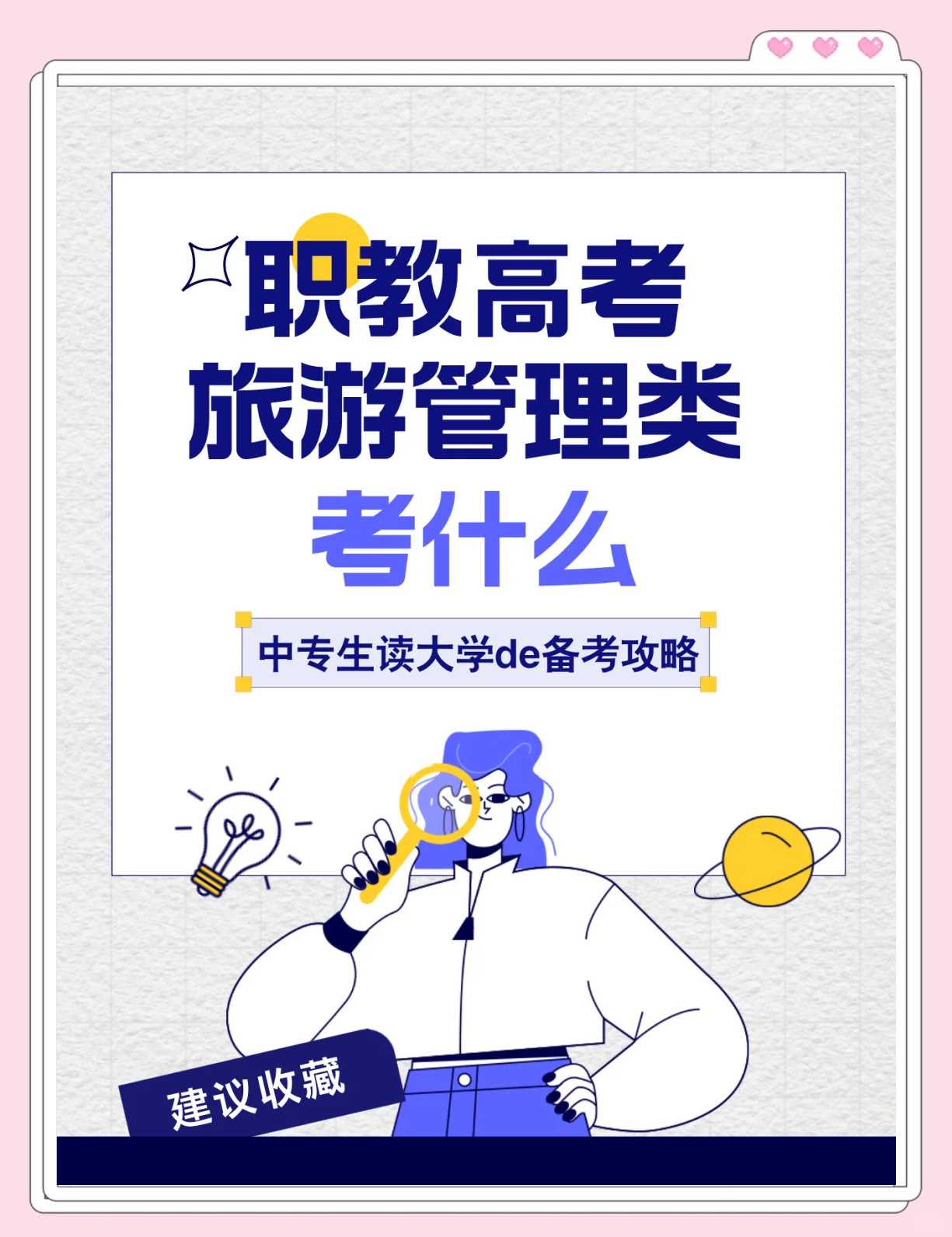 旅游管理职高毕业后做什么(高职旅游管理专业的就业岗位) 旅游管理职高毕业后做什么(高职旅游管理专业的就业岗位)