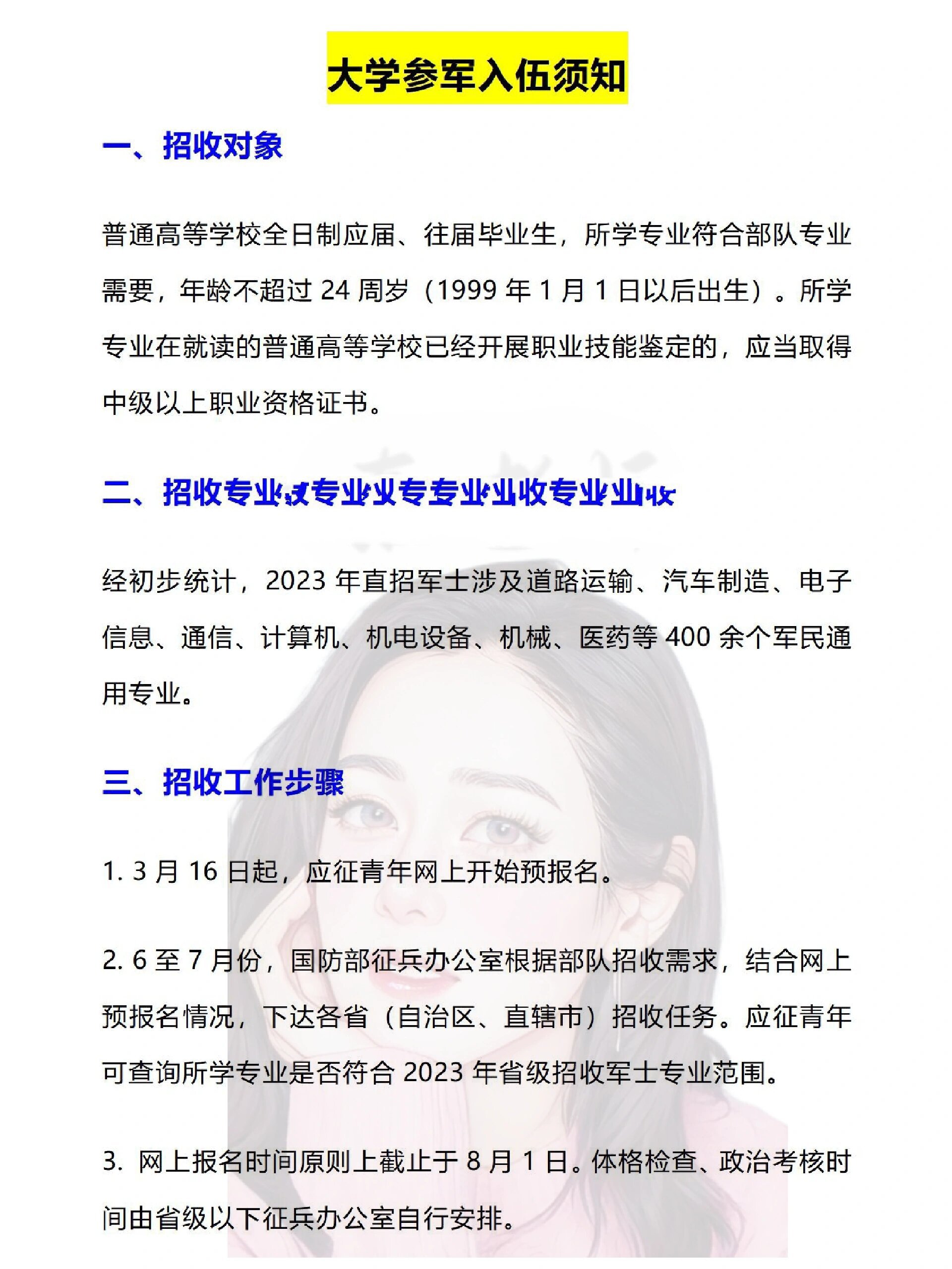 如何在大学毕业后当兵(大学生毕业了怎么去当兵) 如何在大学毕业后当兵(大学生毕业了怎么去当兵)