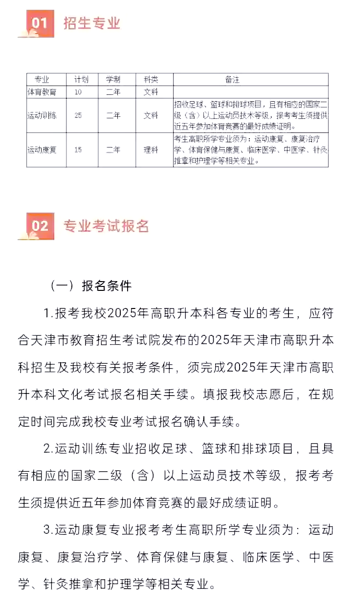 天津高职毕业后是什么学历(天津高职毕业后是什么学历类型)