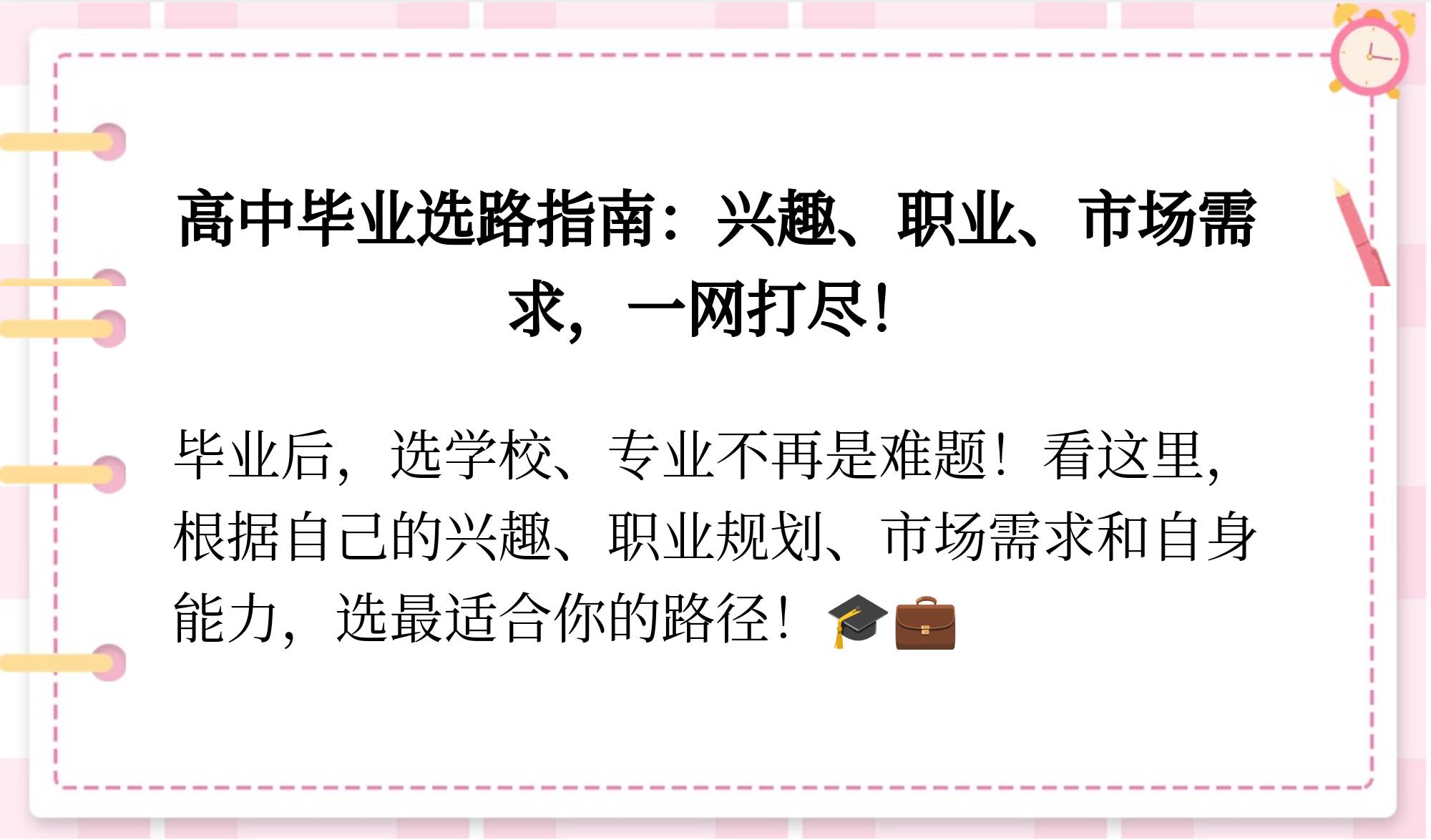 毕业后应该买什么(毕业适合买什么零食)