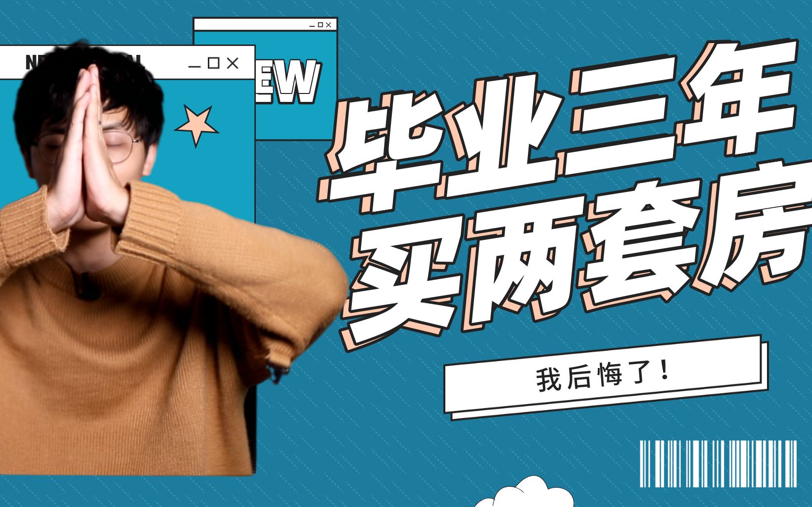 毕业后应该买什么(毕业适合买什么零食)