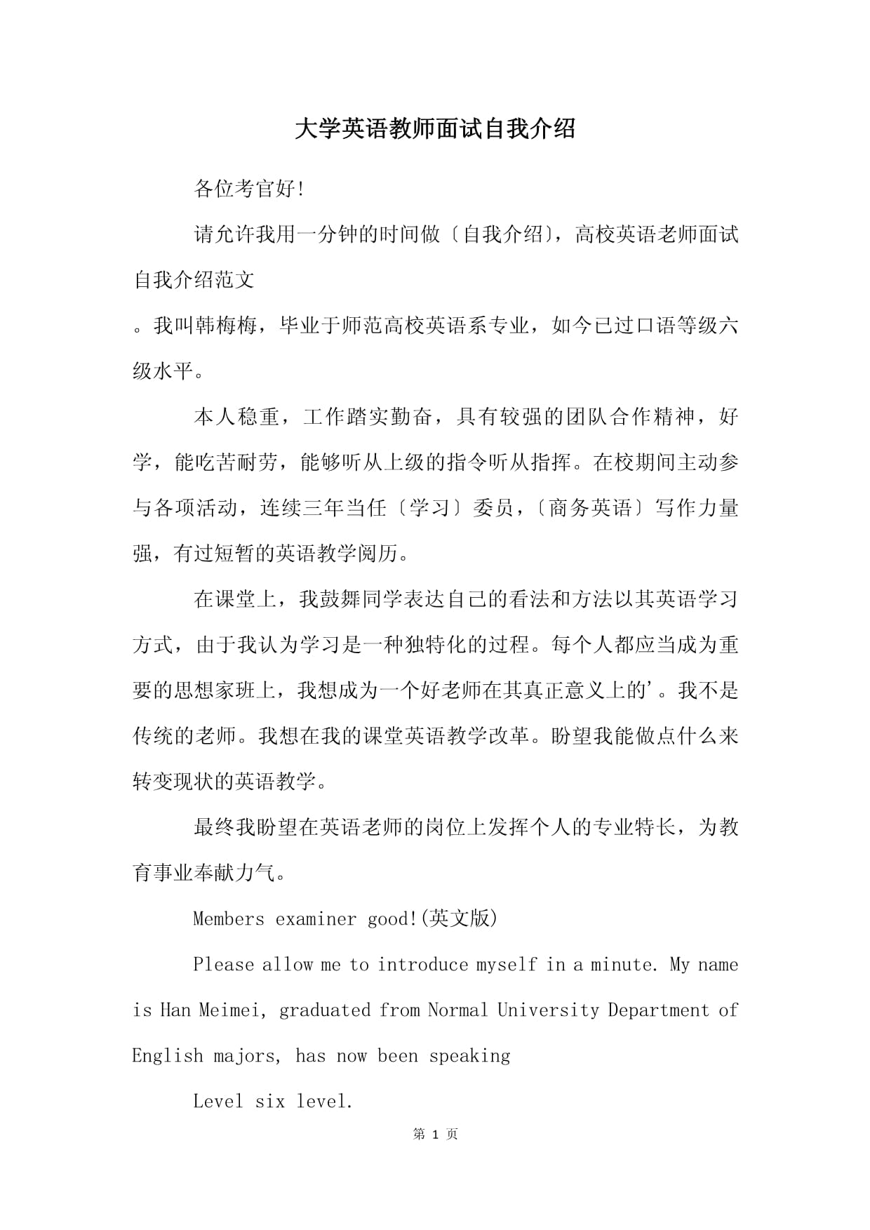 大学毕业后还在面试吗英语(大学毕业以后还能考哪些英语)