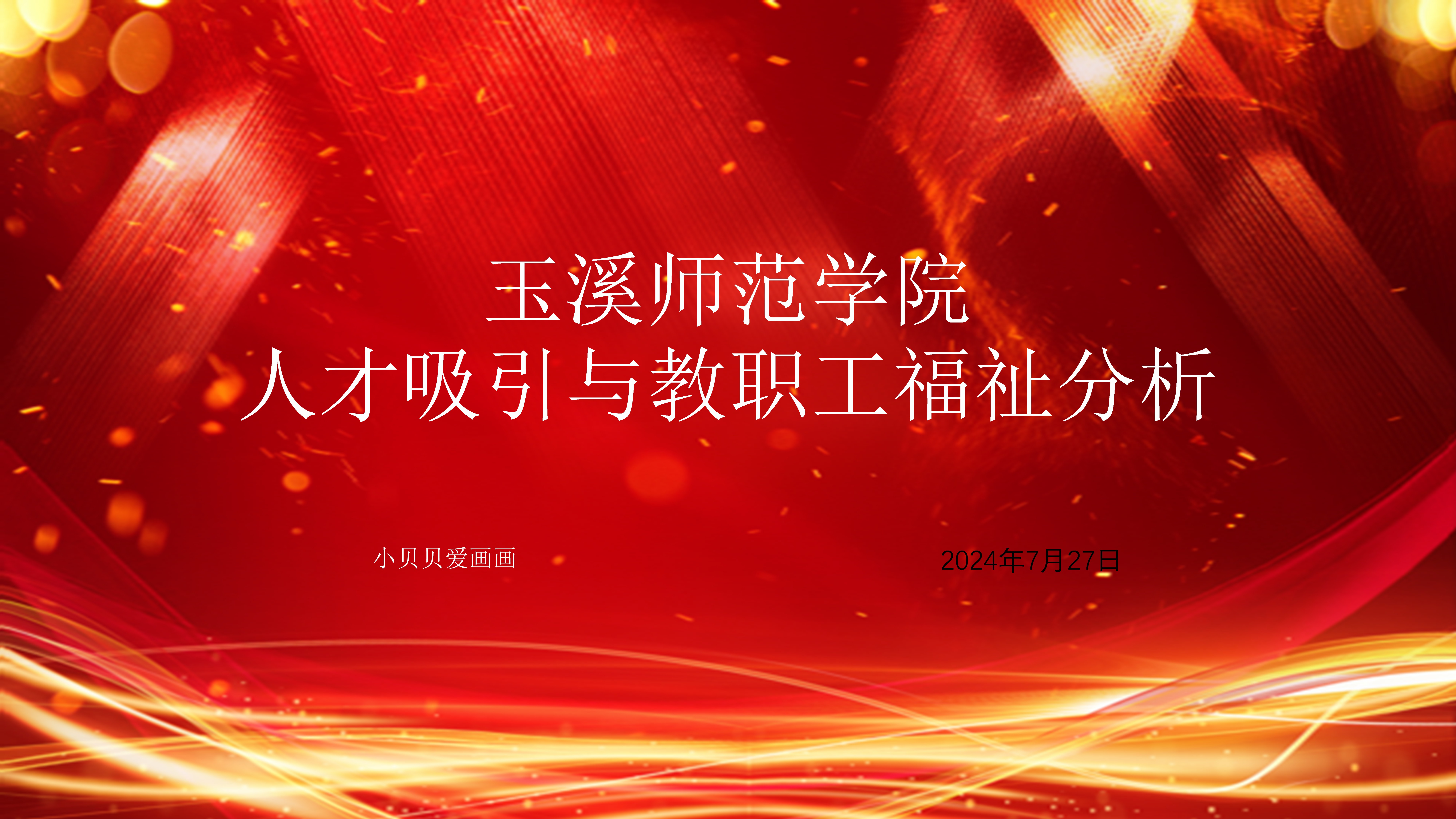 玉溪师范学院毕业后就业率(玉溪师范学院毕业生就业情况) 玉溪师范学院毕业后就业率(玉溪师范学院毕业生就业情况)