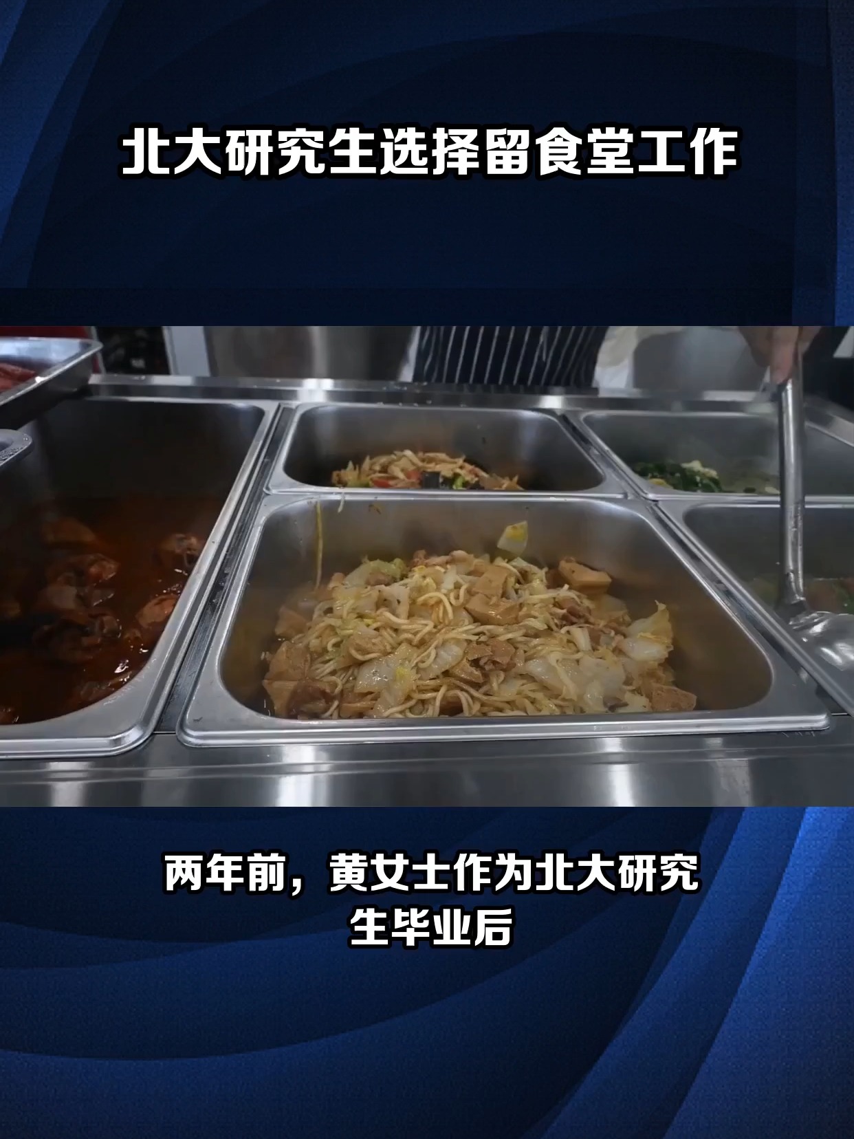 北大毕业后做什么工作(北大毕业后做什么工作工资高)