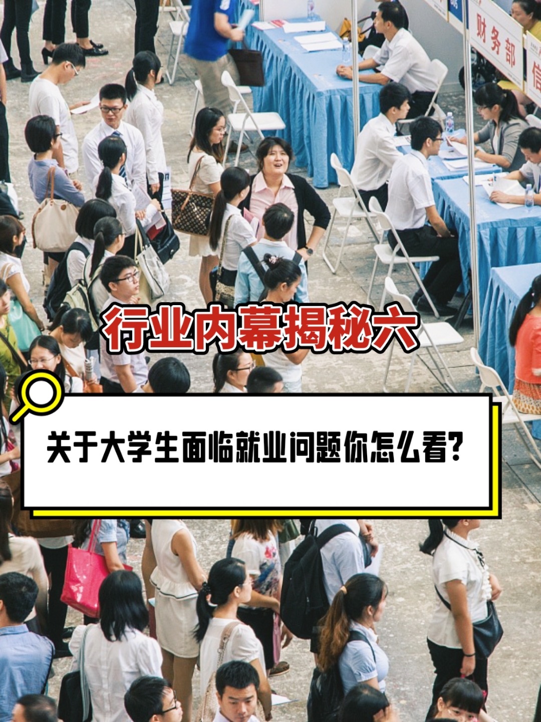 毕业后该找什么工(毕业之后找什么工作比较合适)