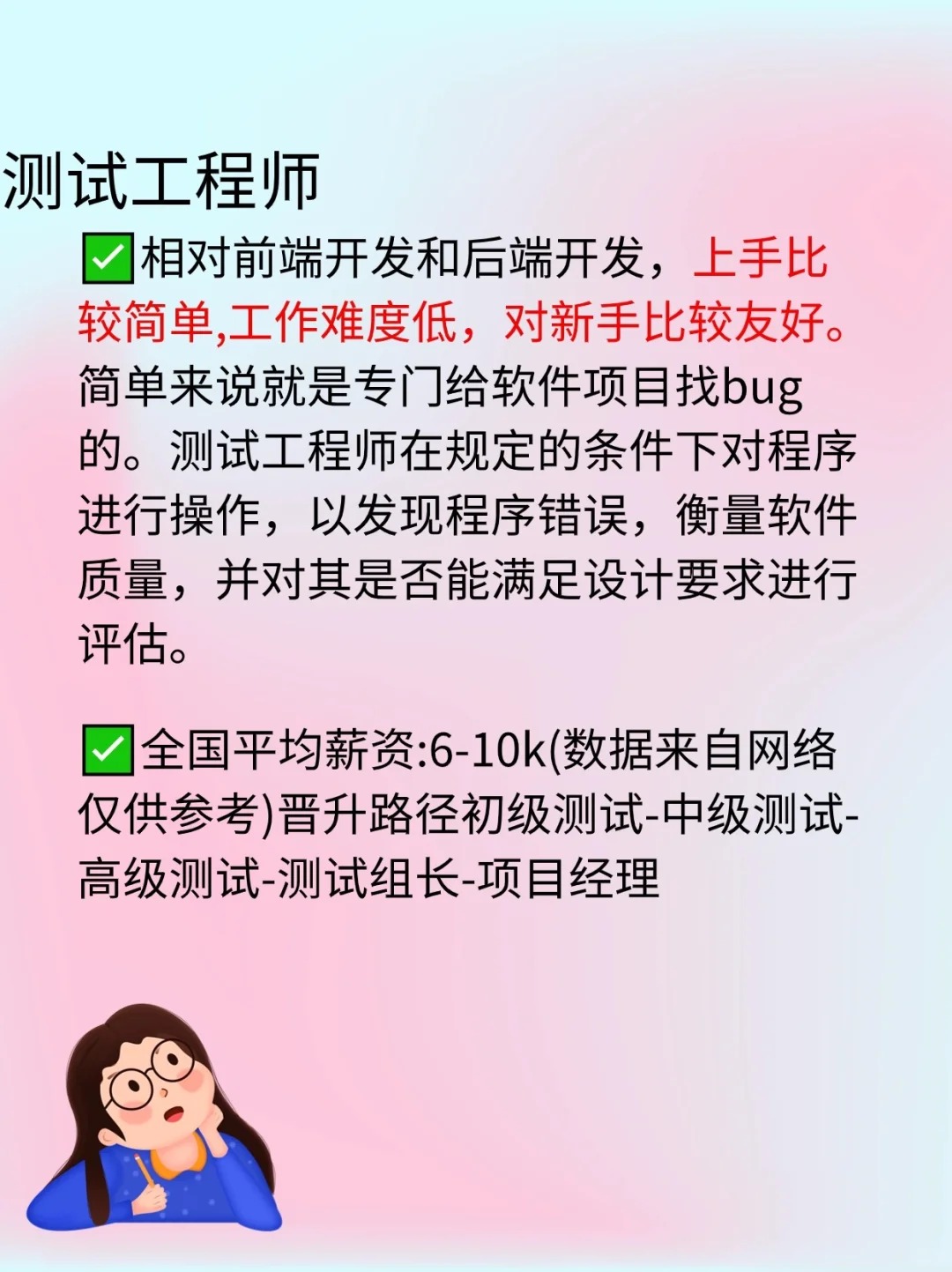 毕业后该找什么工(毕业之后找什么工作比较合适)