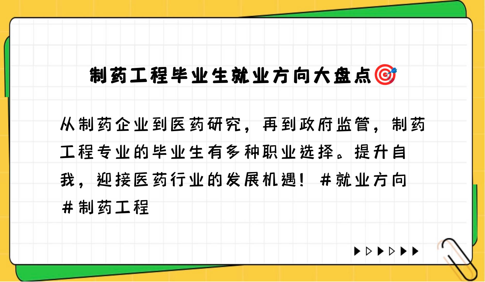 制药工程大学毕业后干啥(制药工程大学毕业后干啥工作)