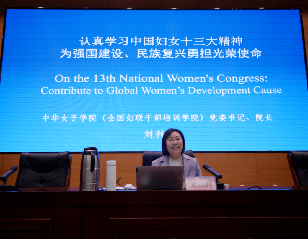 中华女子学院毕业后能去妇联吗(中华女子学院毕业后能去妇联吗知乎)