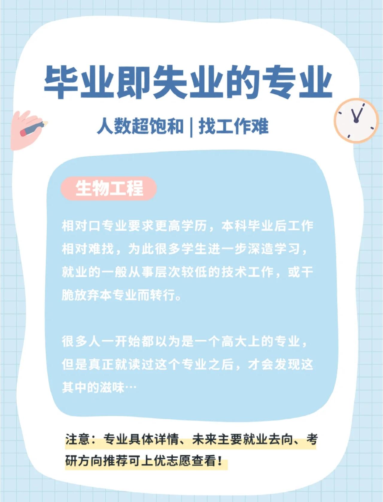 大学毕业后丢专业的后果(大学毕业后学校没了怎么办)