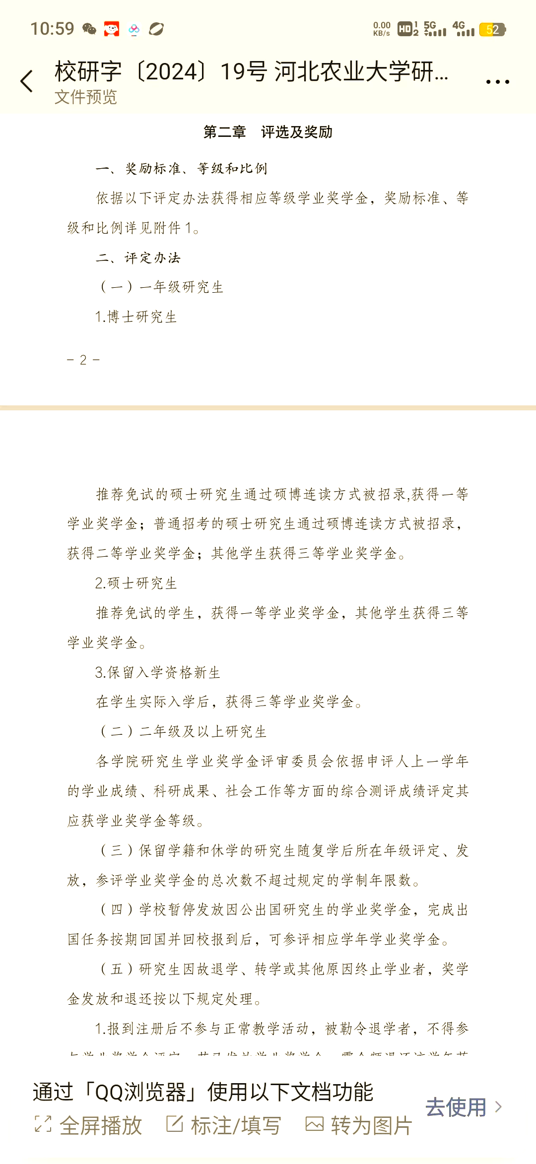 大学毕业后如何拿奖学金(大学毕业后如何拿奖学金呢)