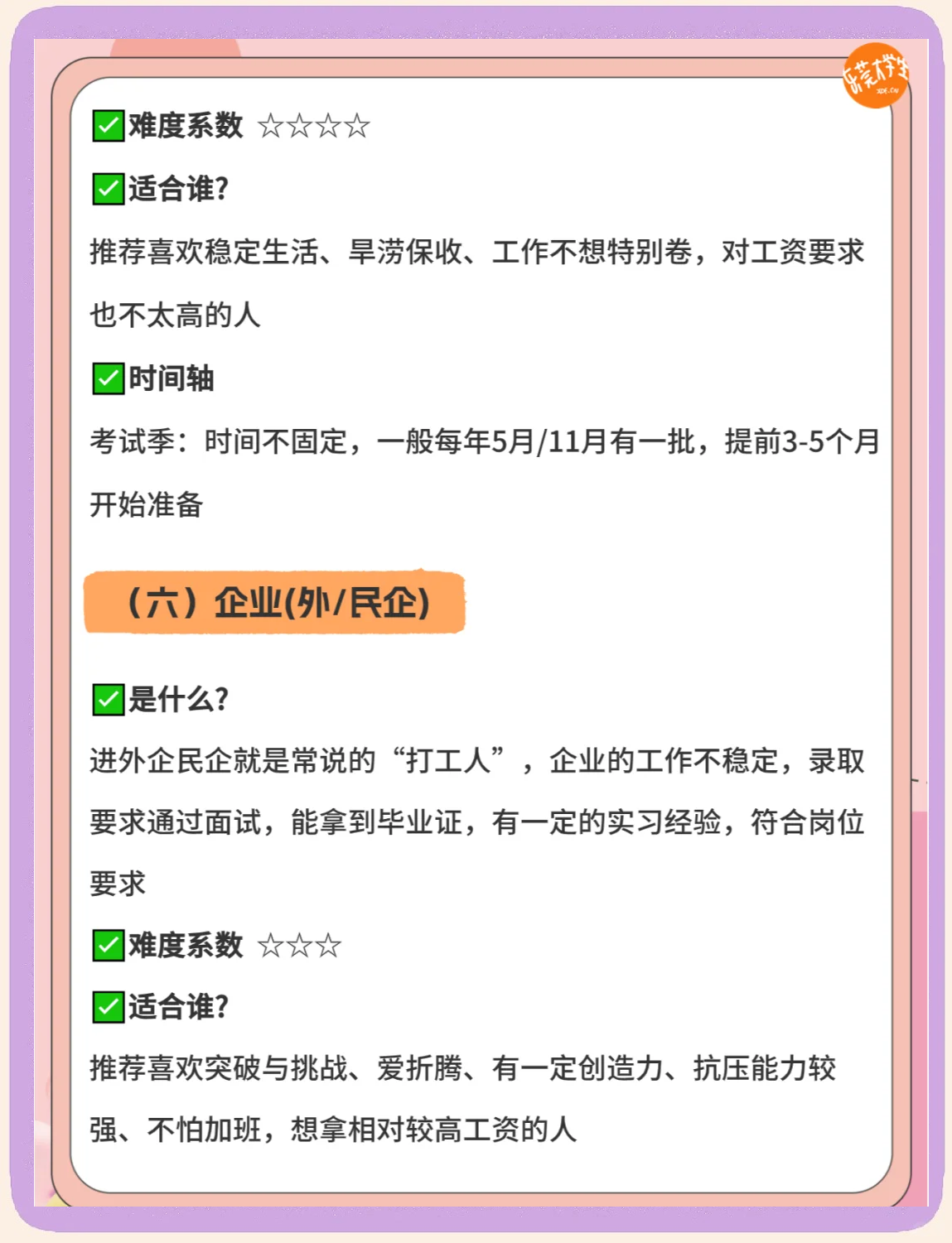 大学毕业后做什么(大学毕业后做什么赚钱)