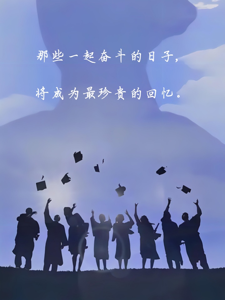 毕业后再次见面说什么(毕业后再次见面说什么祝福语) 毕业后再次见面说什么(毕业后再次见面说什么祝福语)