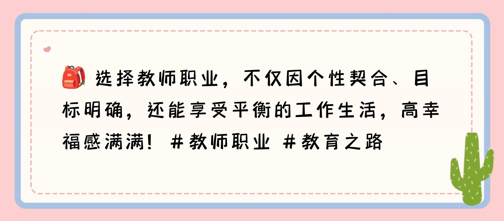 为什么毕业后很想学老师(为什么毕业后很想学老师呢)