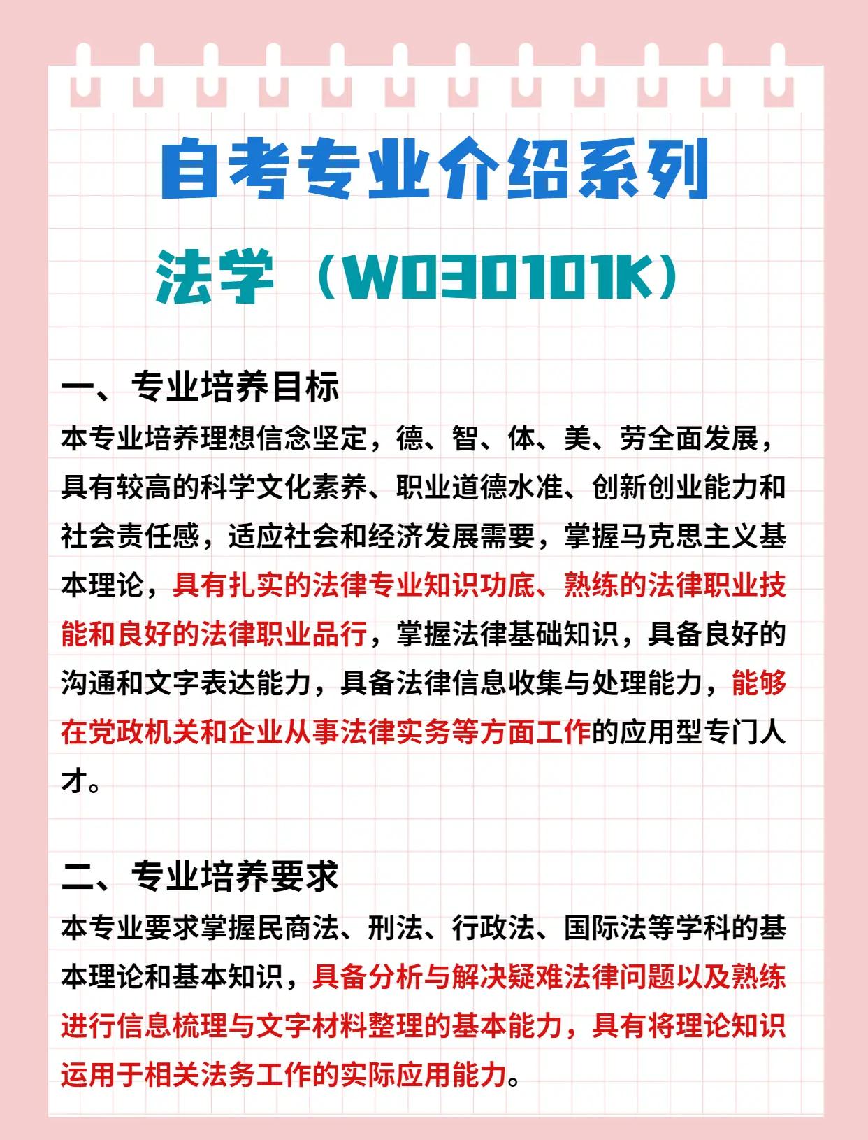 法学毕业后能做什么职业(法学毕业后能做什么职业生涯规划) 法学毕业后能做什么职业(法学毕业后能做什么职业生涯规划)