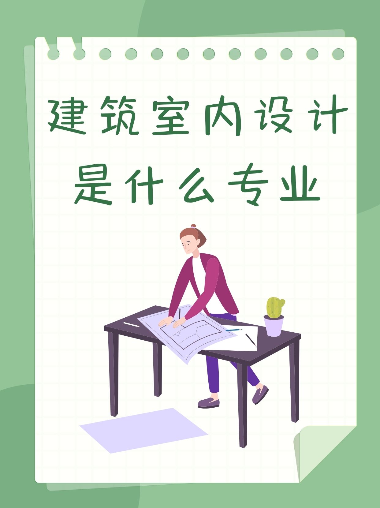 建筑学院毕业后可以做什么(建筑学毕业后可以应聘什么职位) 建筑学院毕业后可以做什么(建筑学毕业后可以应聘什么职位)