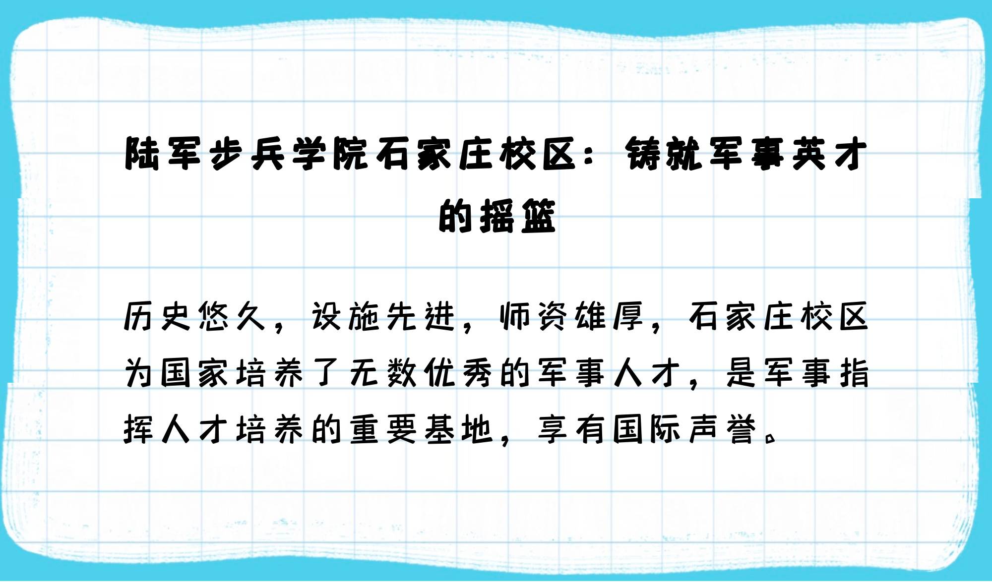 陆军步兵学院毕业后的前途(陆军步兵学院毕业后干什么工作)