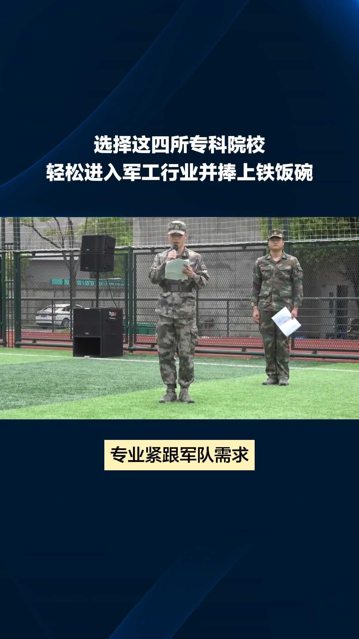 军事学院毕业后工作(军事学院毕业后工作好找吗)