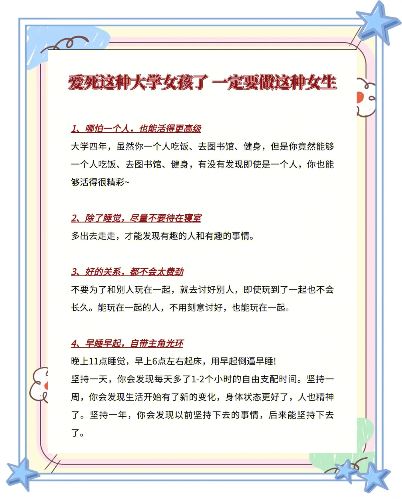大学毕业后怎么追大学同学(大学毕业后怎么追大学同学呢)