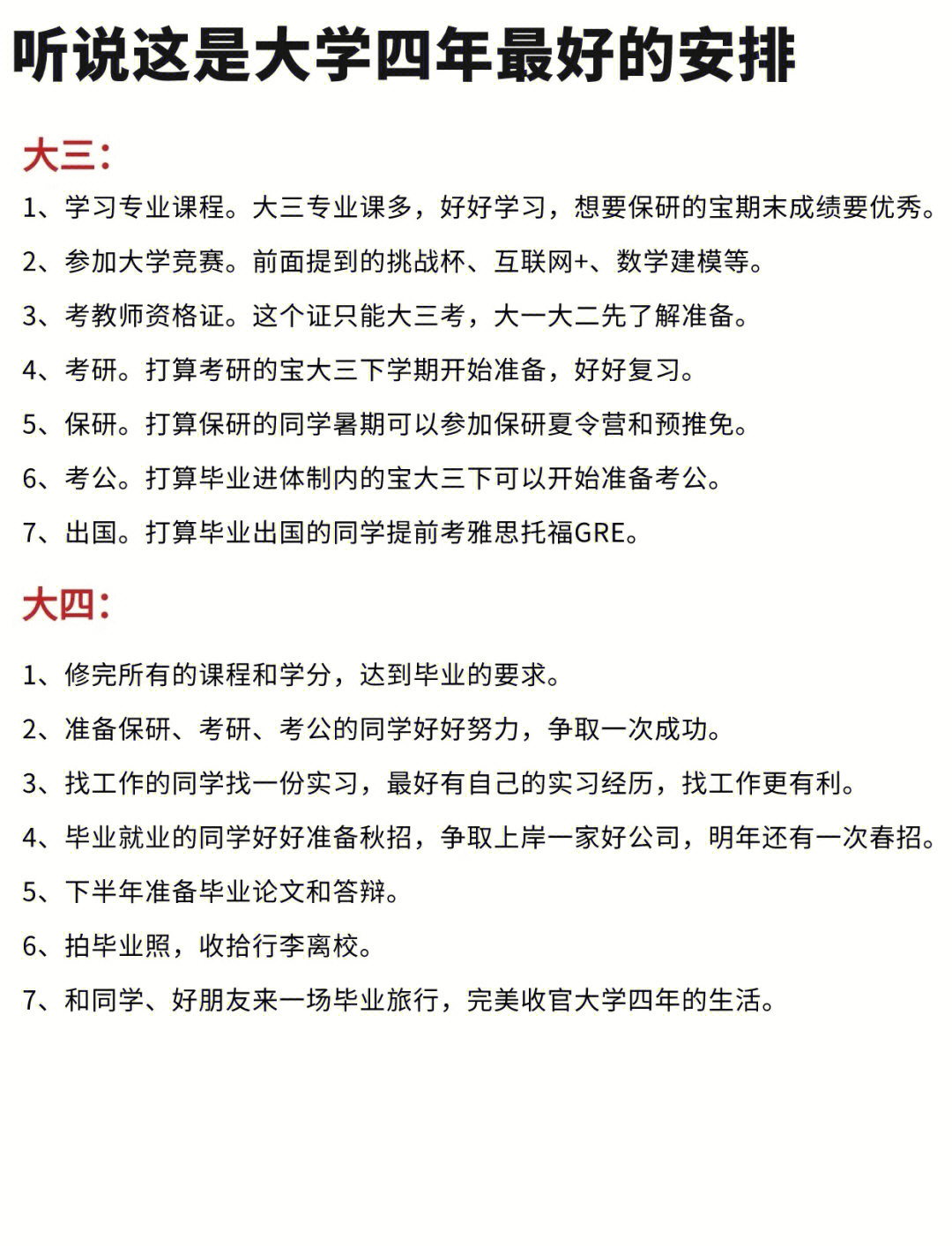 大学毕业后怎么追大学同学(大学毕业后怎么追大学同学呢)