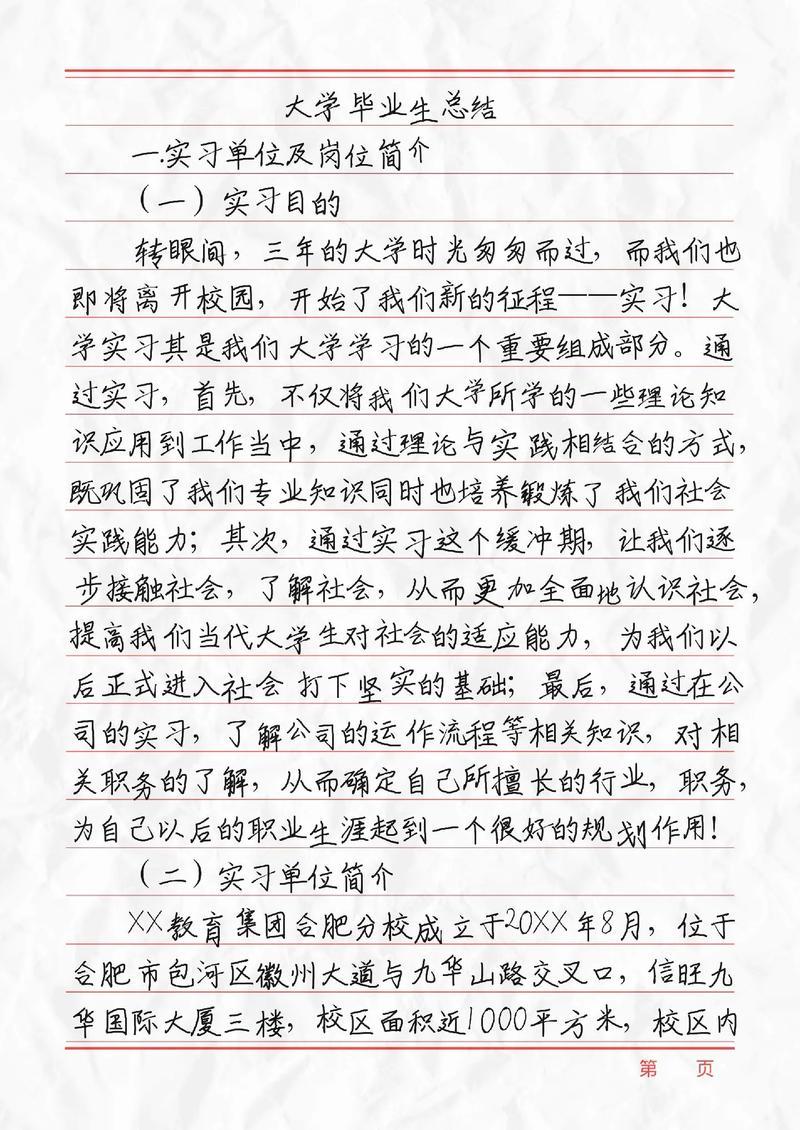 毕业后才懂什么道理(毕业让我们懂得了什么)