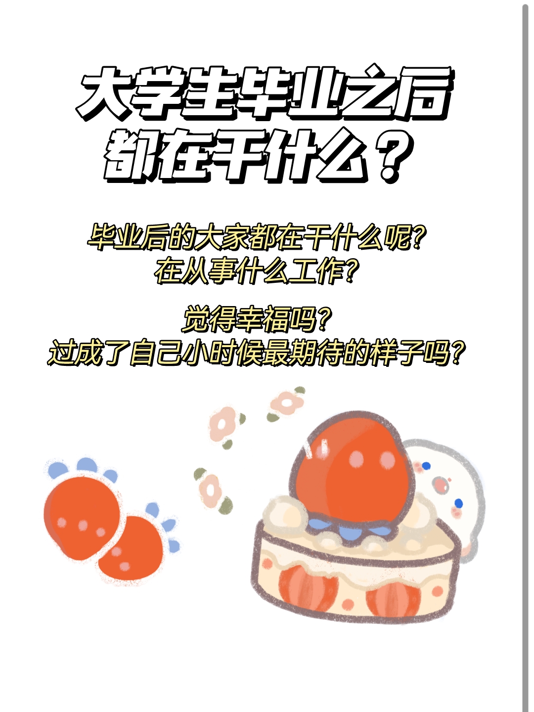 毕业后想当什么职业(毕业后想当什么职业好) 毕业后想当什么职业(毕业后想当什么职业好)