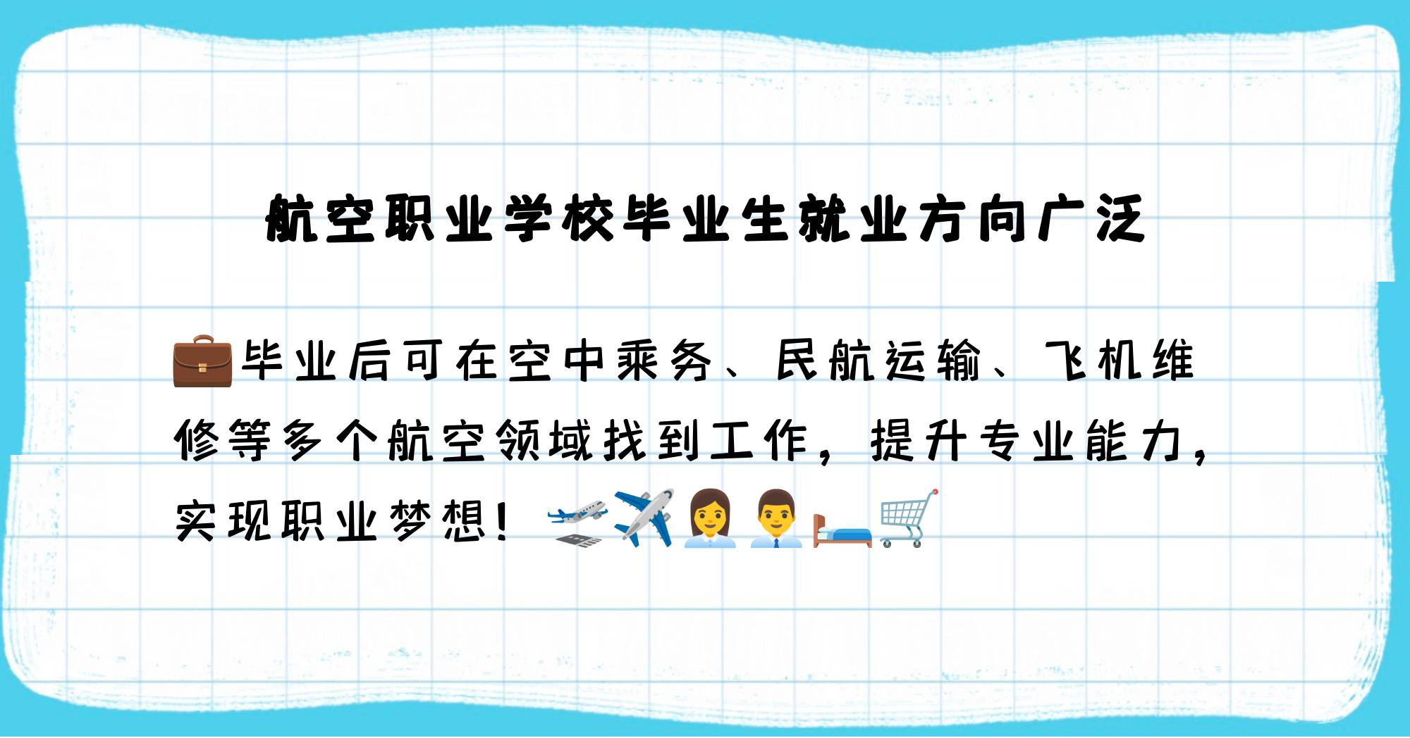 航空工程毕业后做什么(航空工程专业是干什么的) 航空工程毕业后做什么(航空工程专业是干什么的)