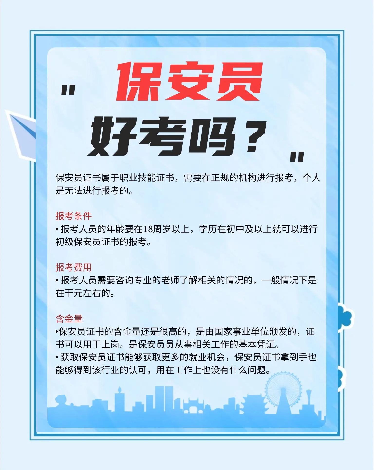 安保专业毕业后可以做什么(安保专业毕业后可以做什么工作) 安保专业毕业后可以做什么(安保专业毕业后可以做什么工作)