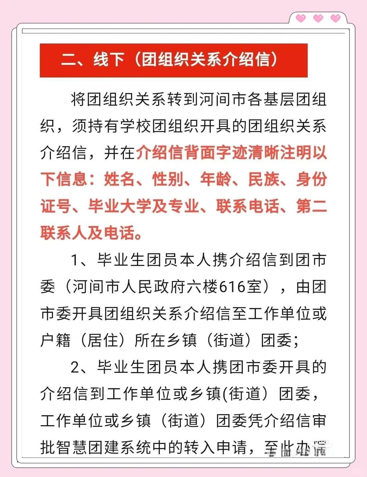 大学毕业后可以进团吗吗(大学生已经毕业了,可以入团吗)