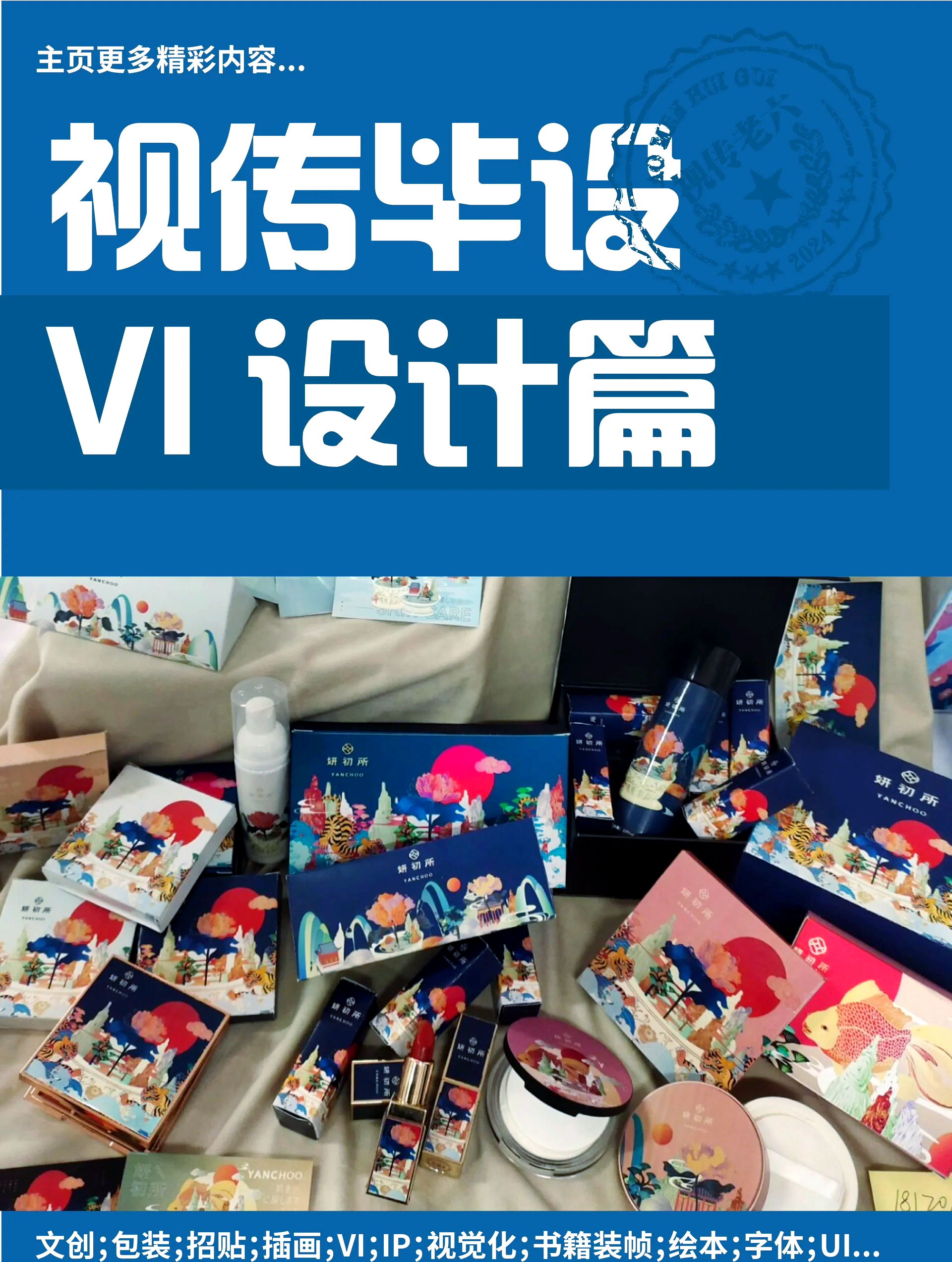 视觉传达毕业后干什么(视觉传达毕业了怎么找工作)