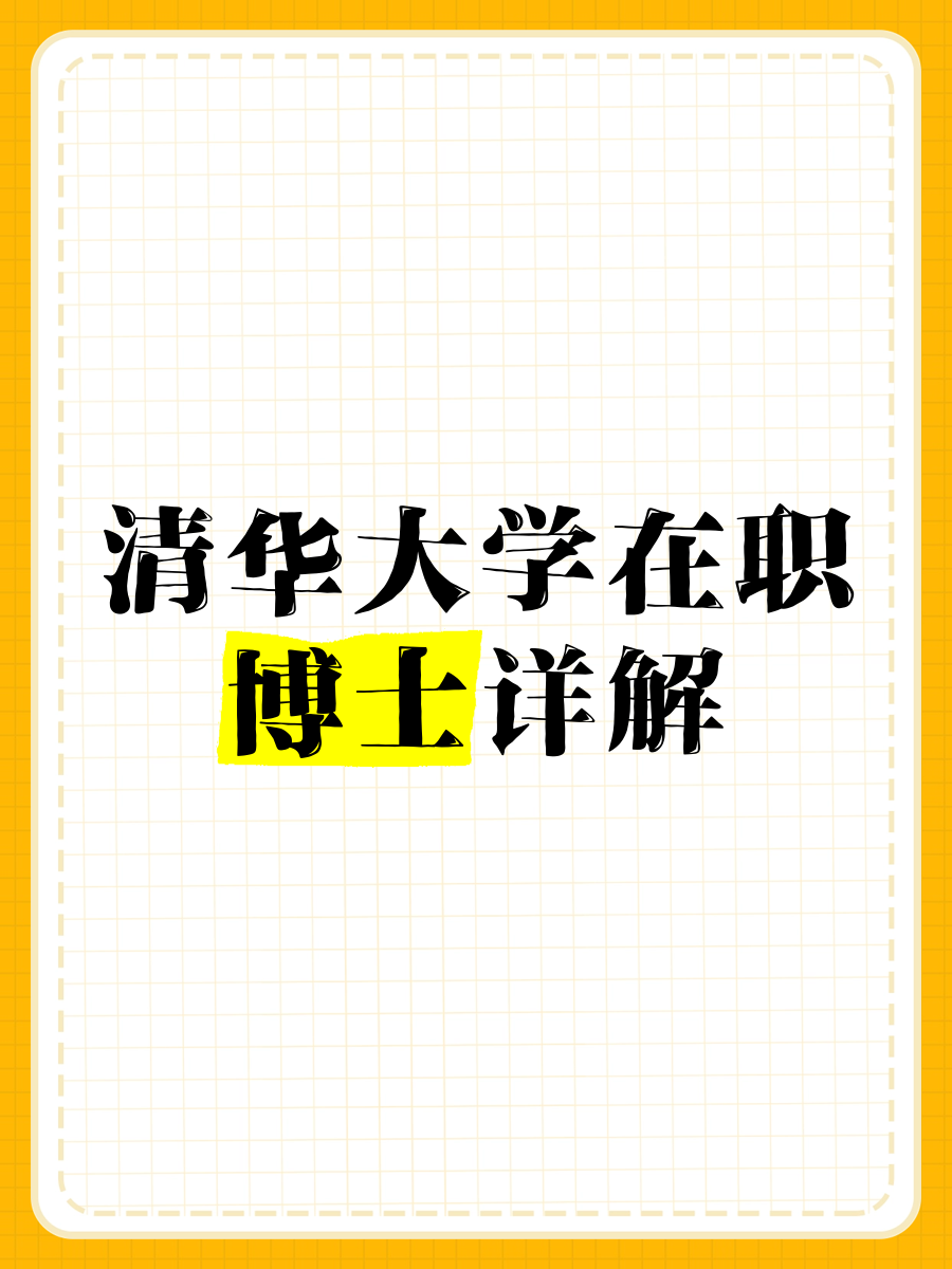 清华毕业后能分配什么工作(清华毕业后能分配什么工作呢)