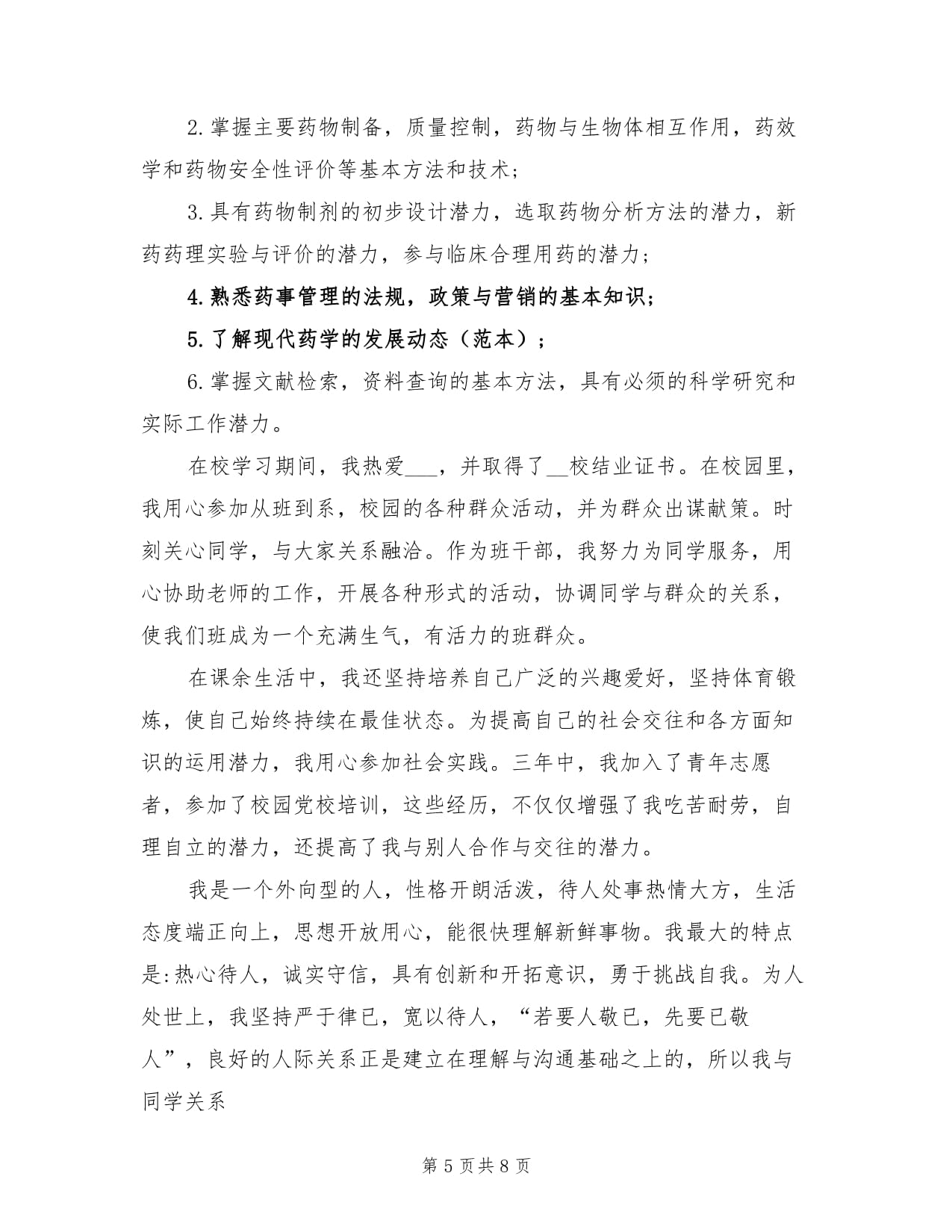 医学院毕业后35年感言(医学生毕业之后的路)