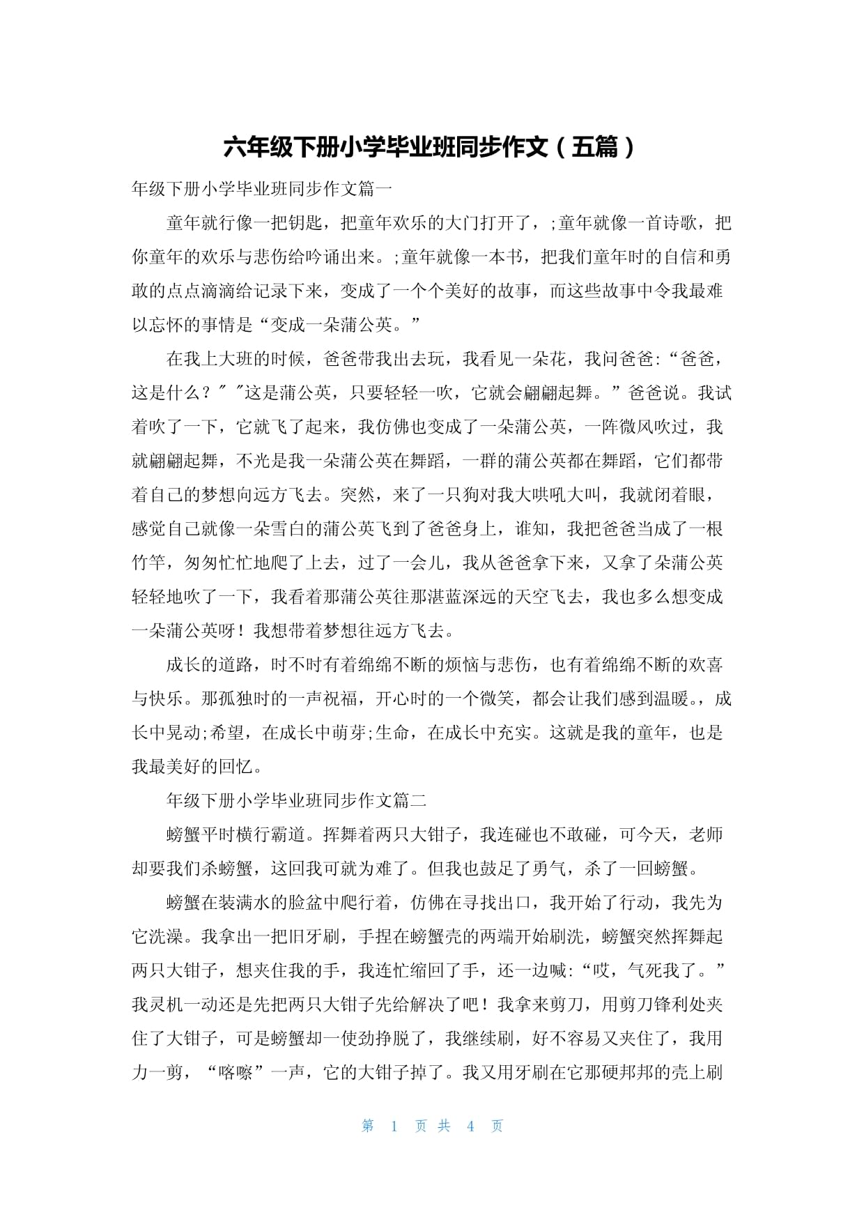毕业后做什么职业作文(毕业后做什么职业作文好) 毕业后做什么职业作文(毕业后做什么职业作文好)