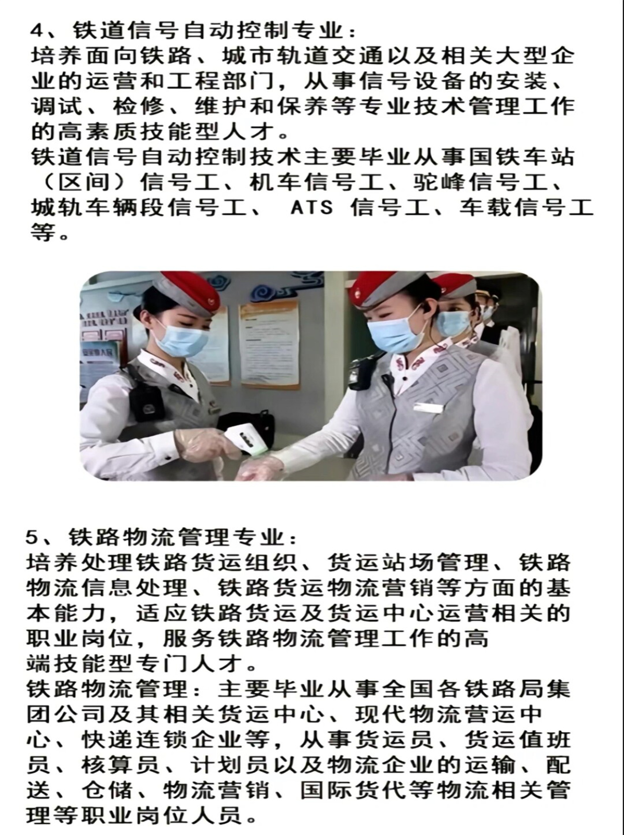 铁路工程毕业后做什么(铁路工程就业方向和工资) 铁路工程毕业后做什么(铁路工程就业方向和工资)