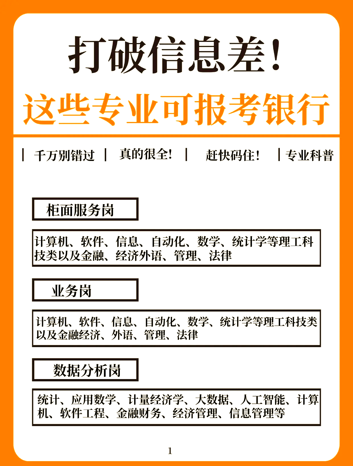 什么专业毕业后可以去银行(什么专业毕业后可以去银行工作) 什么专业毕业后可以去银行(什么专业毕业后可以去银行工作)