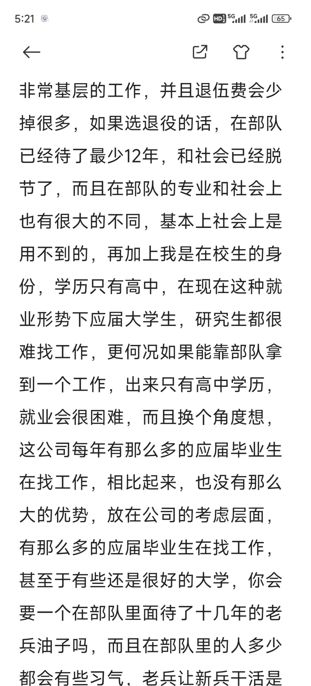 大学毕业后当兵的作文(大学毕业生当兵后的出路)