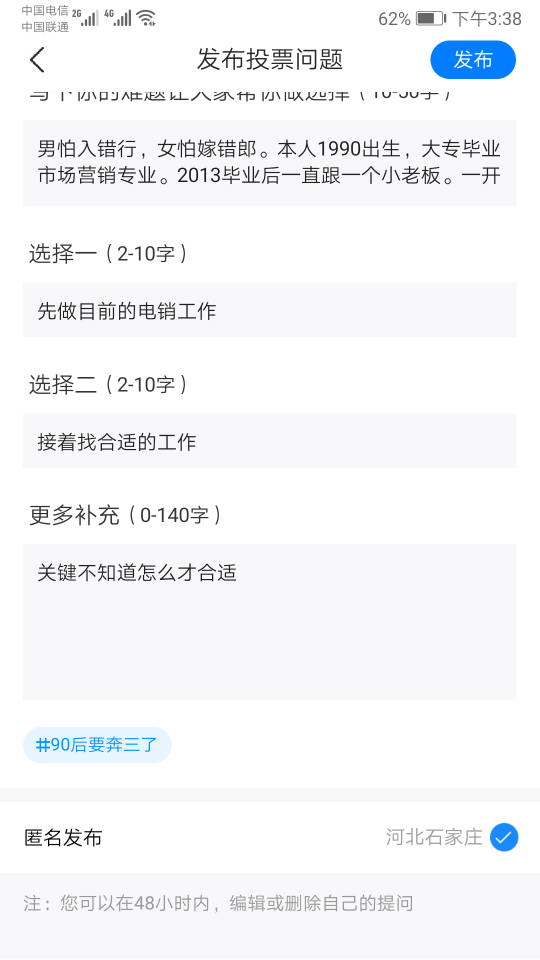 为什么毕业后都是电销(为什么毕业后都是电销呢)