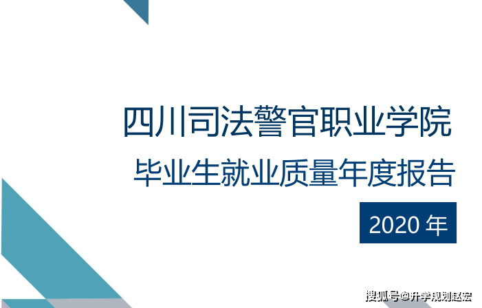司法学院毕业后前景怎么样(司法学院毕业能干什么)