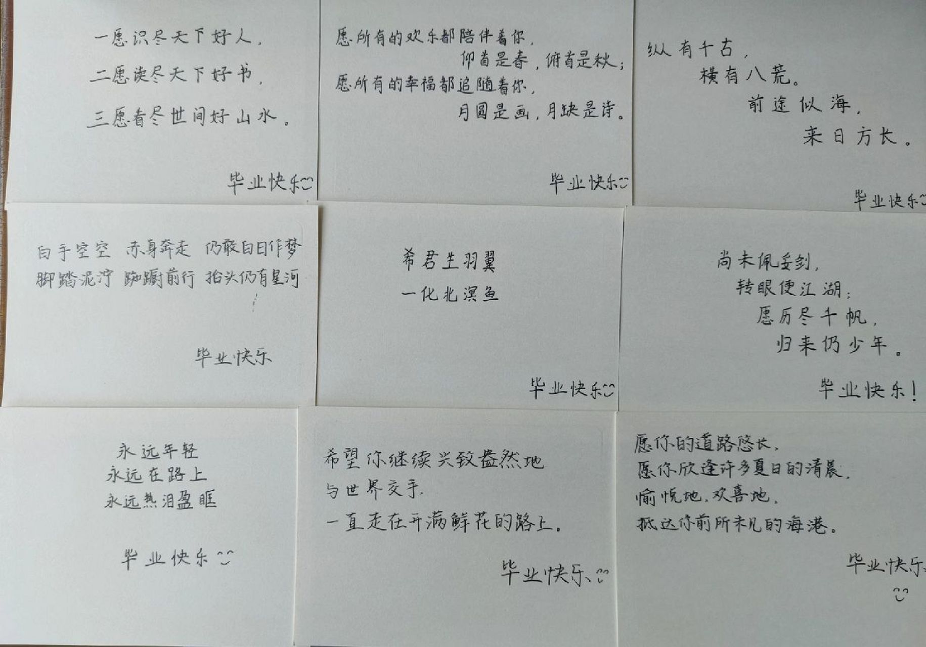 毕业典礼后该说些什么(毕业典礼后该说些什么祝福语)