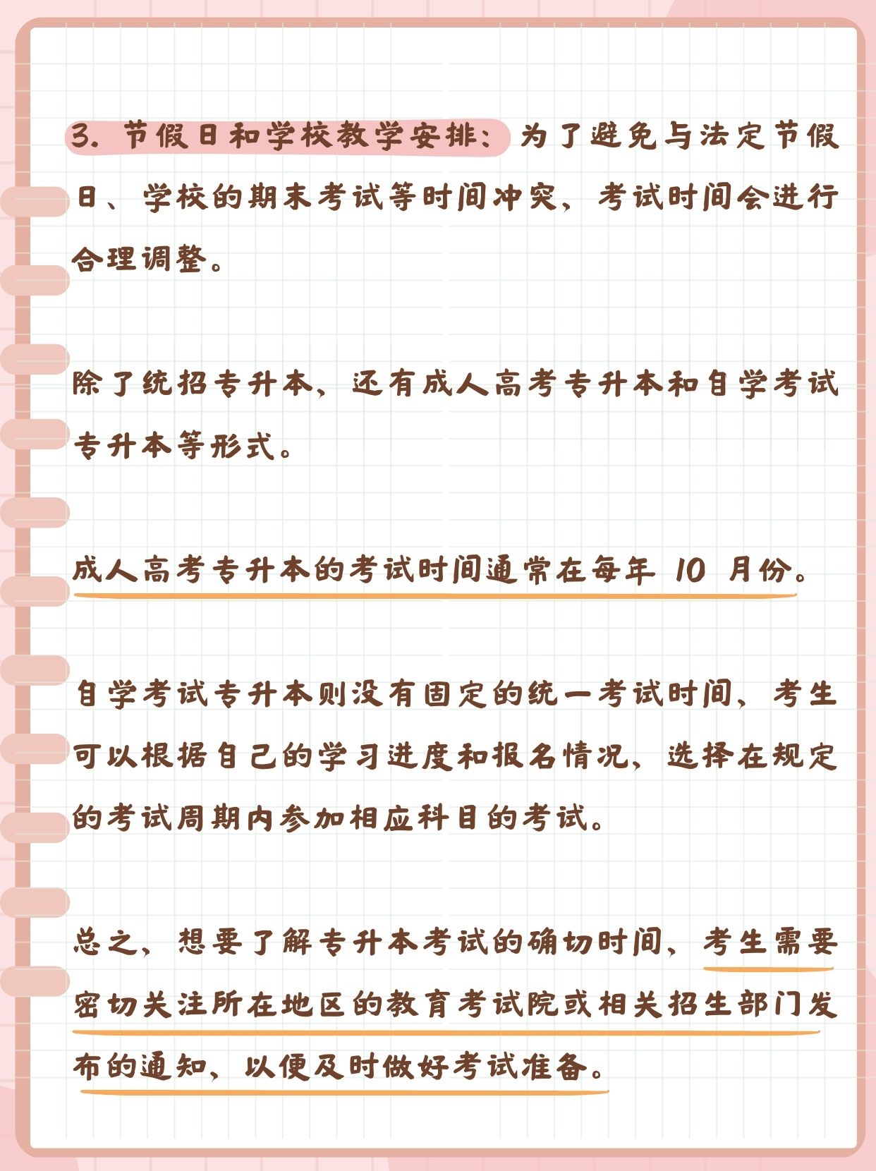 专升本毕业后做了什么工作(专升本毕业后做了什么工作呢) 专升本毕业后做了什么工作(专升本毕业后做了什么工作呢)