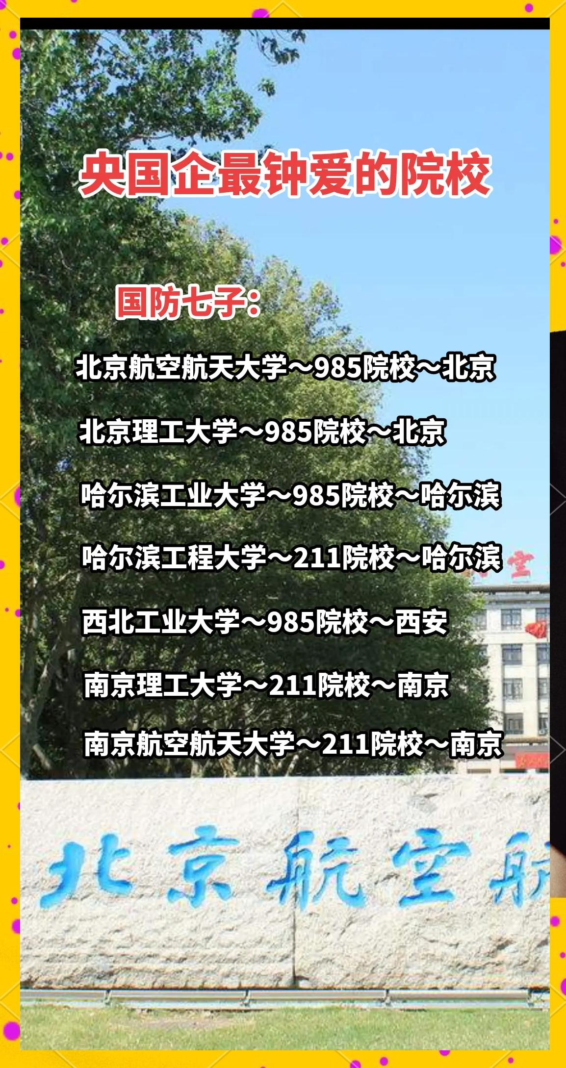 国防生学院毕业后好就业吗(国防生学院毕业后好就业吗知乎)