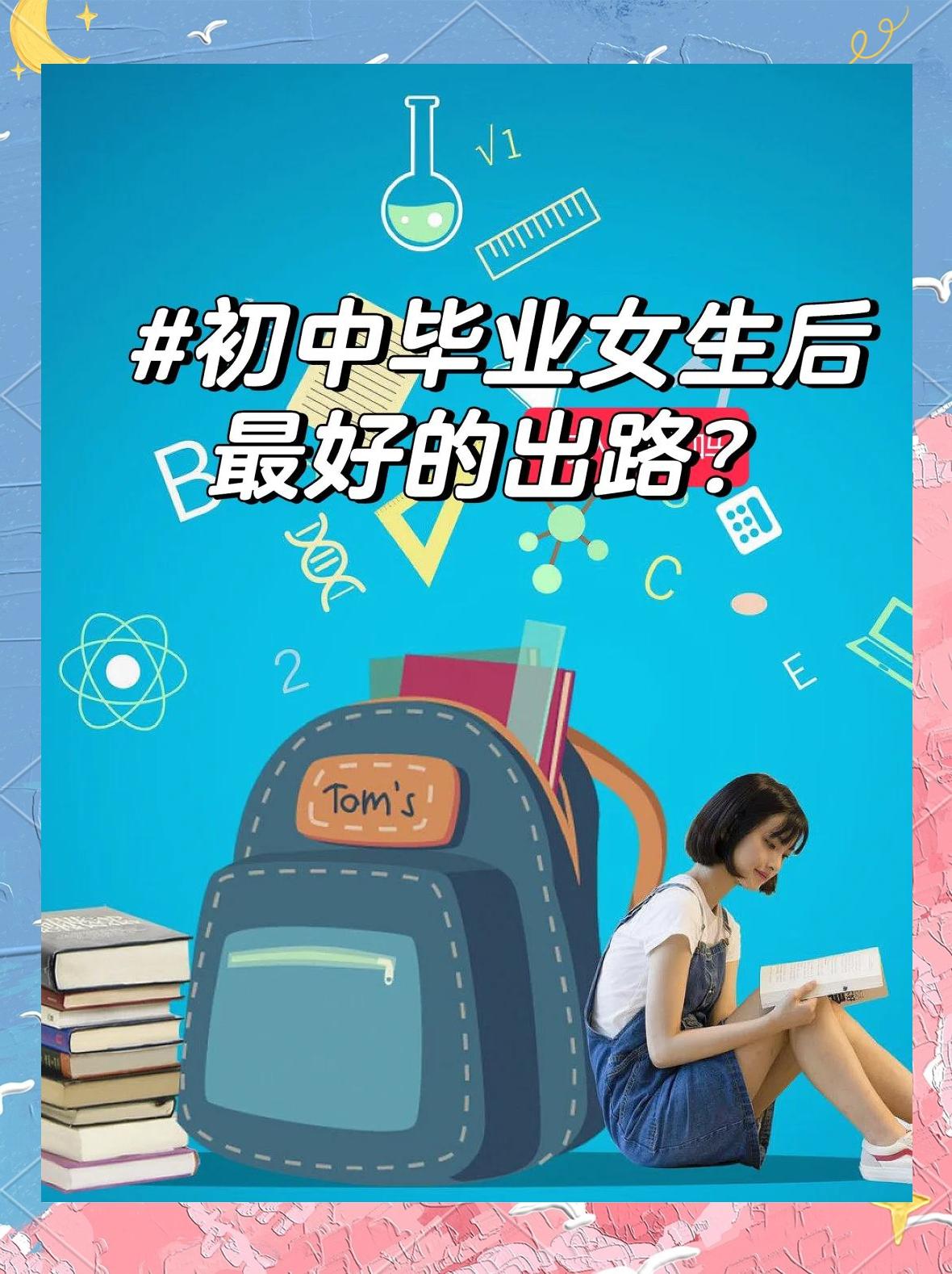 初中毕业后做什么好迷茫(初中毕业后做什么工作最赚钱)