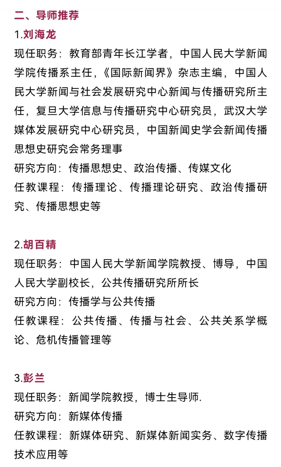 人大新闻学院毕业后就业率(人大新闻学院毕业后就业率怎么样) 人大新闻学院毕业后就业率(人大新闻学院毕业后就业率怎么样)