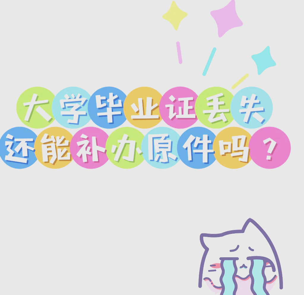 大学毕业后保护(毕业生如何保护自己的合法权益?) 大学毕业后保护(毕业生如何保护自己的合法权益?)