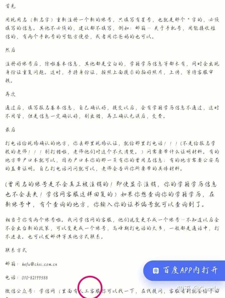 大学毕业考研后怎么办(大学毕业后考研然后考什么)