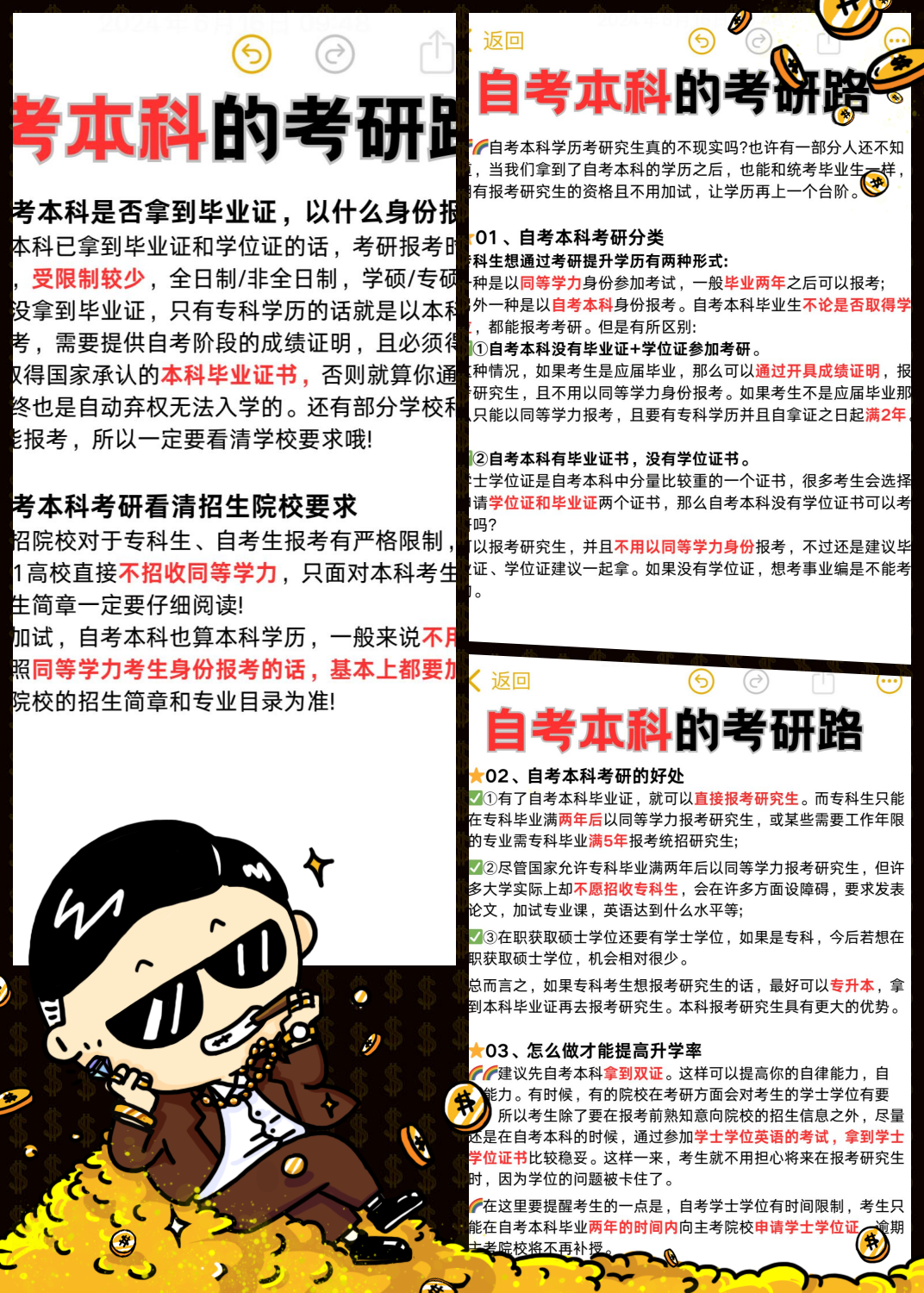 大学毕业后考研的规定是(大学毕业后考研是什么意思) 大学毕业后考研的规定是(大学毕业后考研是什么意思)