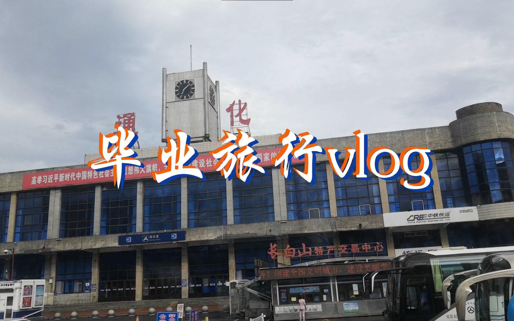 00后大学毕业旅游专业(旅游专业毕业的女生适合做什么)