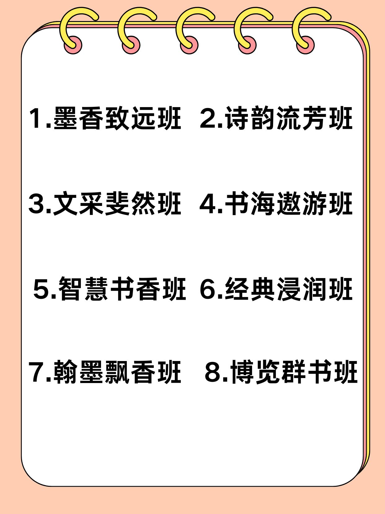 毕业后班级群名叫什么(毕业班的群名可以叫什么) 毕业后班级群名叫什么(毕业班的群名可以叫什么)