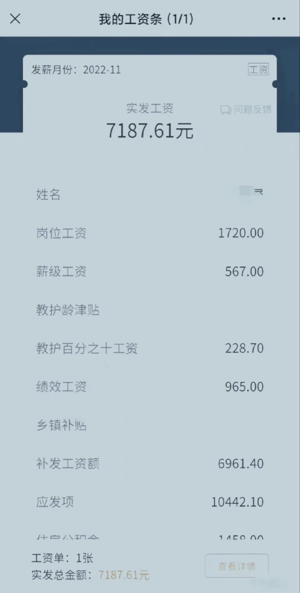 大学毕业后工资不到三千(大学毕业后工资一直三千多)