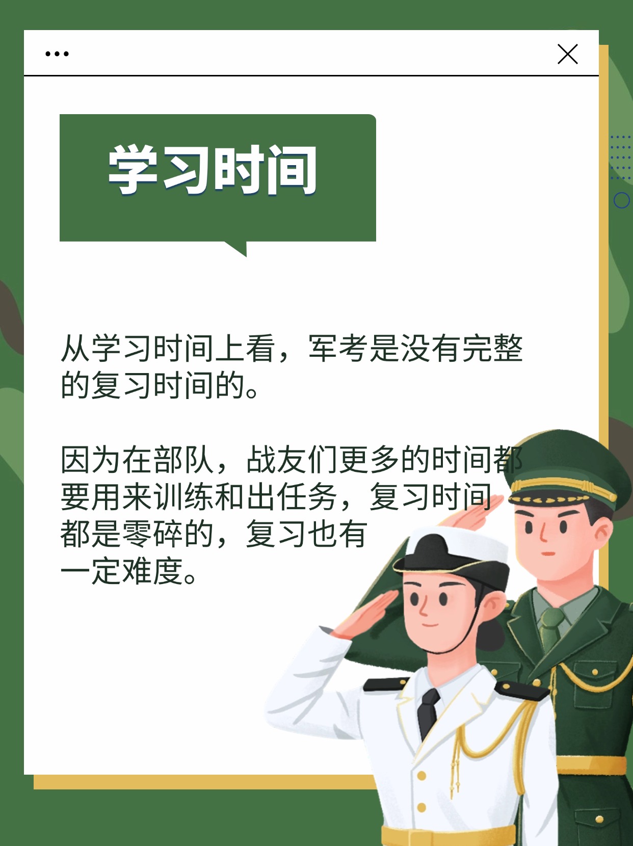 大学毕业后参军军考考什么(大学毕业后参军军考考什么科目) 大学毕业后参军军考考什么(大学毕业后参军军考考什么科目)