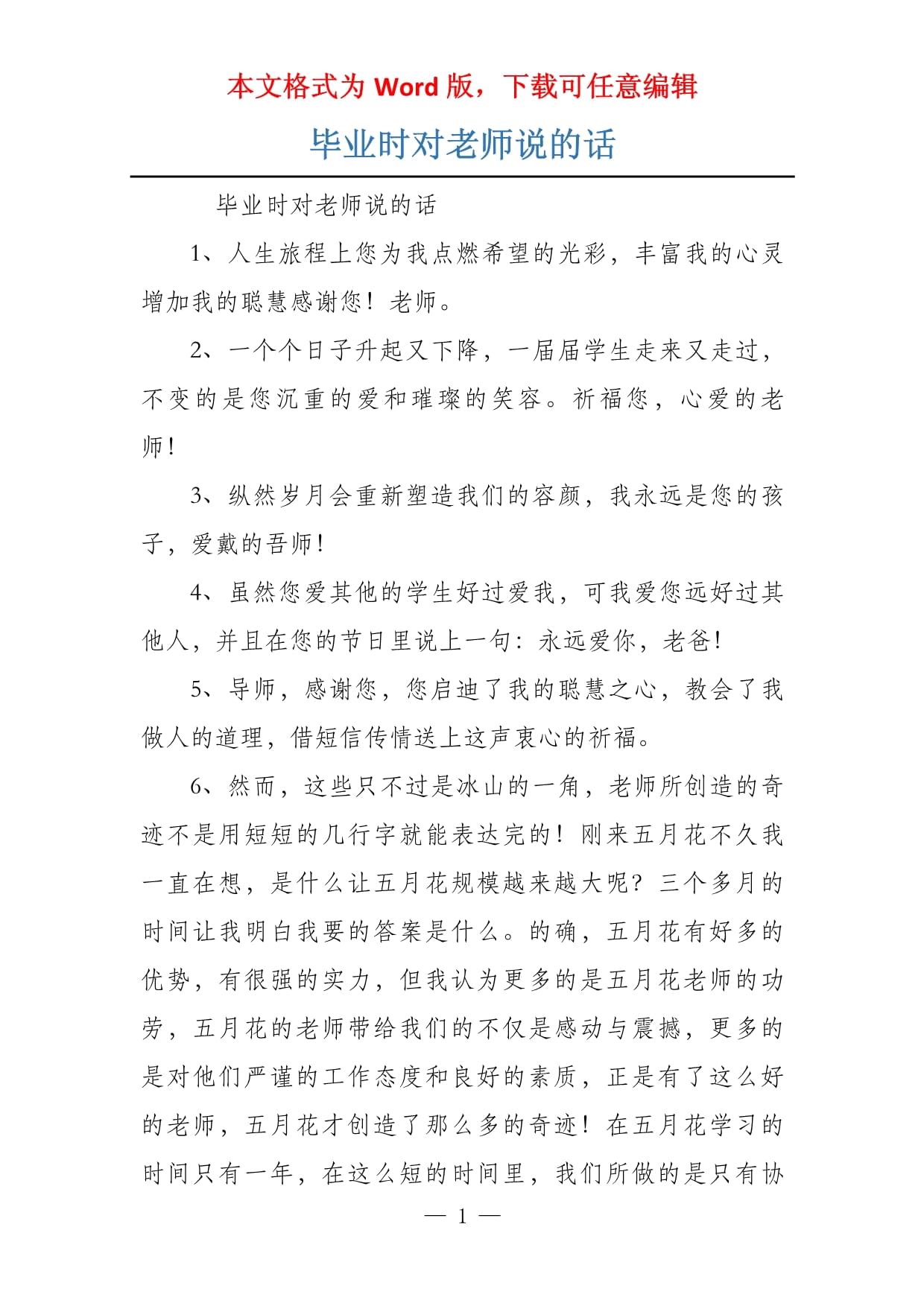 毕业后我有什么想说的(毕业了你有什么想说的话) 毕业后我有什么想说的(毕业了你有什么想说的话)